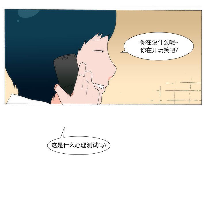 《看不见听不见我爱你》31 第11页