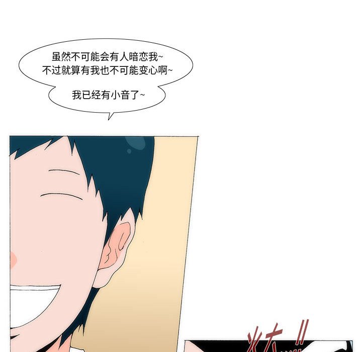 《看不见听不见我爱你》31 第13页