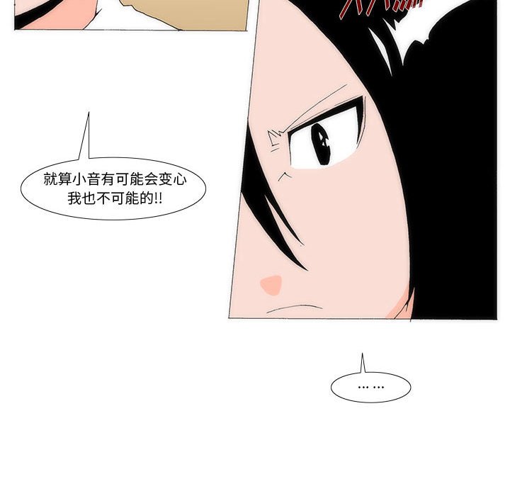 《看不见听不见我爱你》31 第14页