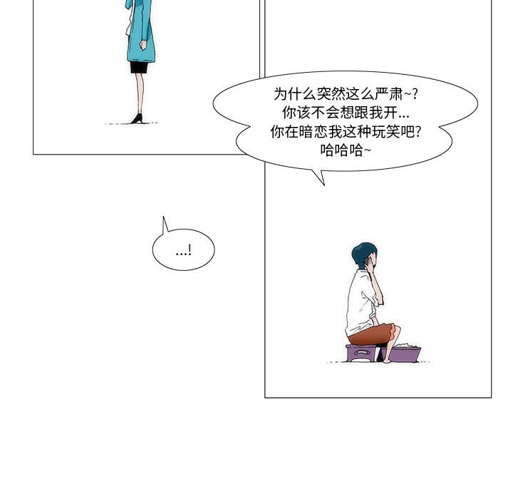 《看不见听不见我爱你》31 第16页
