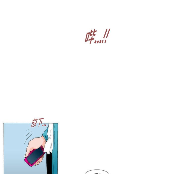 《看不见听不见我爱你》31 第17页