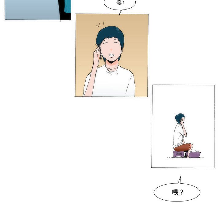 《看不见听不见我爱你》31 第18页