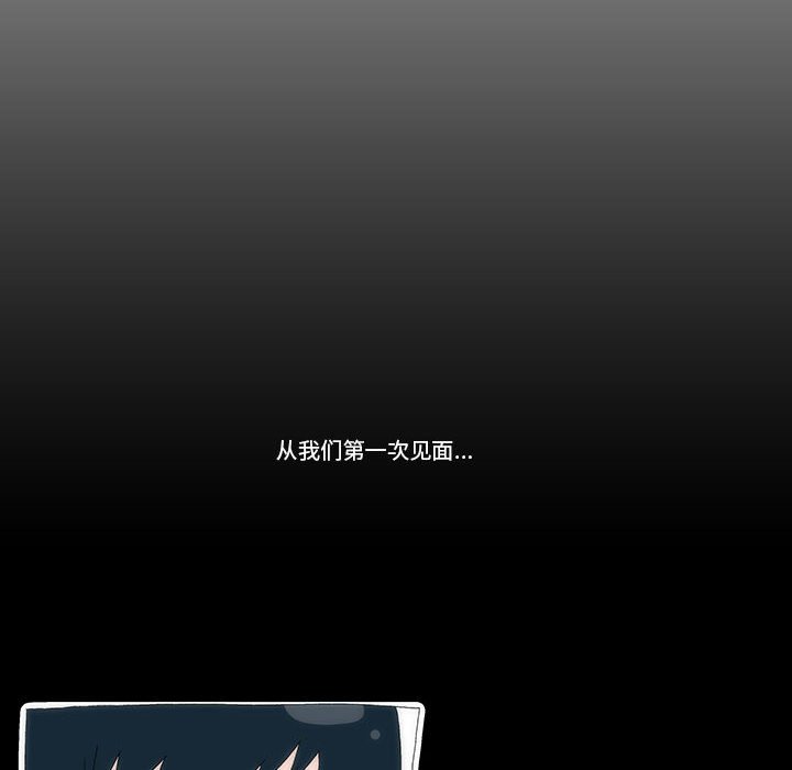 《看不见听不见我爱你》31 第25页