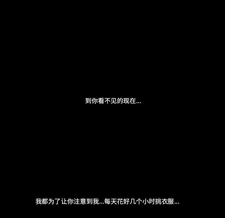 《看不见听不见我爱你》31 第27页