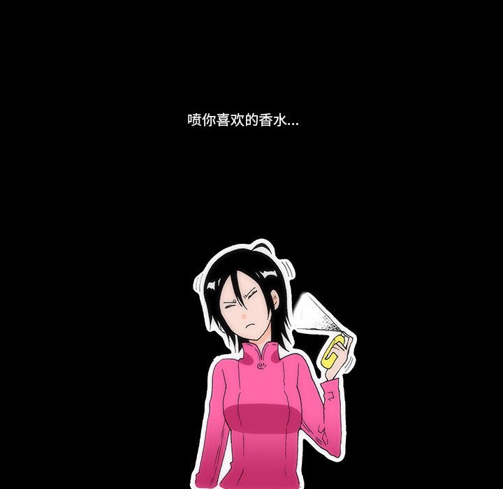 《看不见听不见我爱你》31 第29页