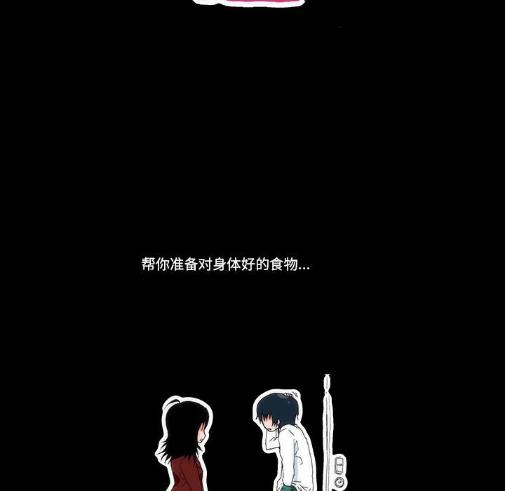 《看不见听不见我爱你》31 第30页