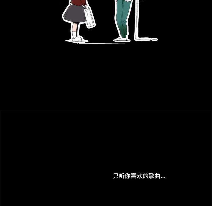 《看不见听不见我爱你》31 第31页