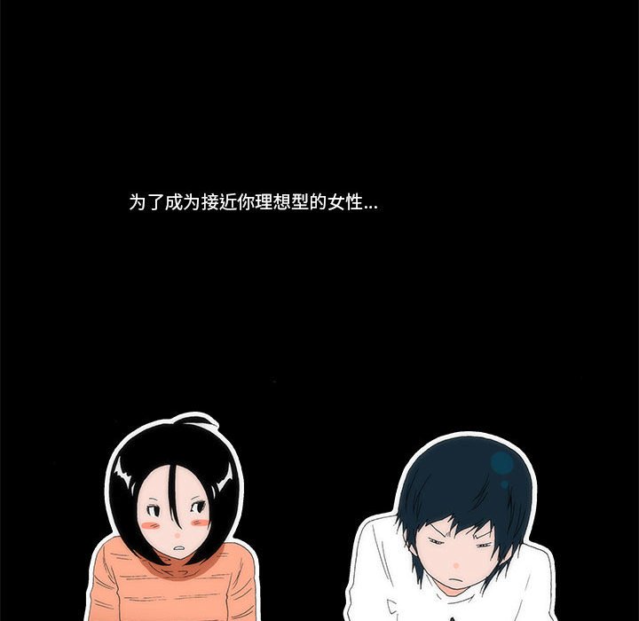 《看不见听不见我爱你》31 第33页