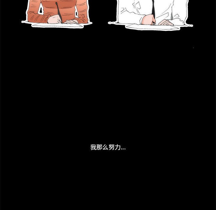 《看不见听不见我爱你》31 第34页