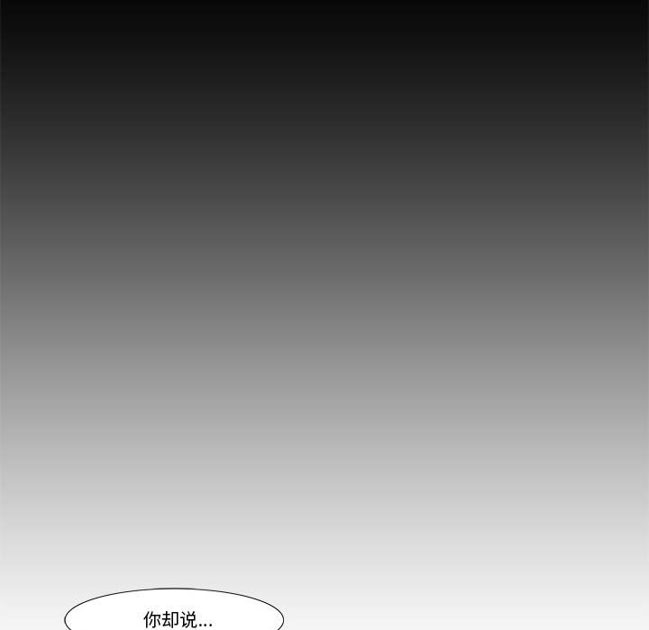 《看不见听不见我爱你》31 第36页