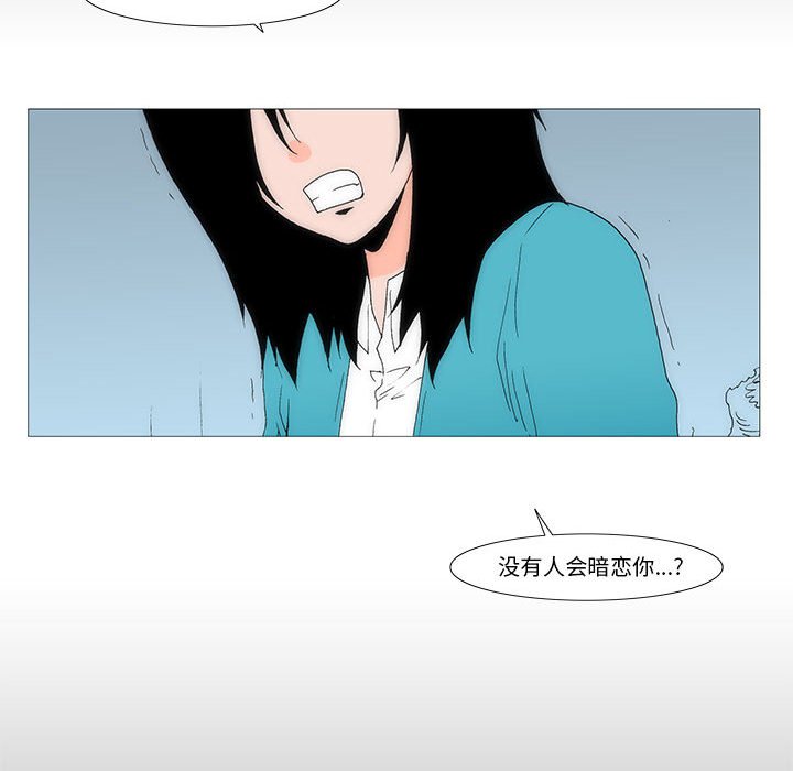 《看不见听不见我爱你》31 第37页