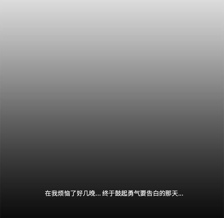 《看不见听不见我爱你》31 第38页