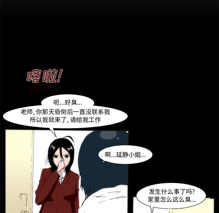 《看不见听不见我爱你》31 第39页