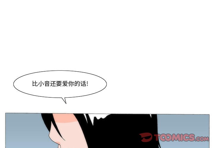 《看不见听不见我爱你》31 第3页