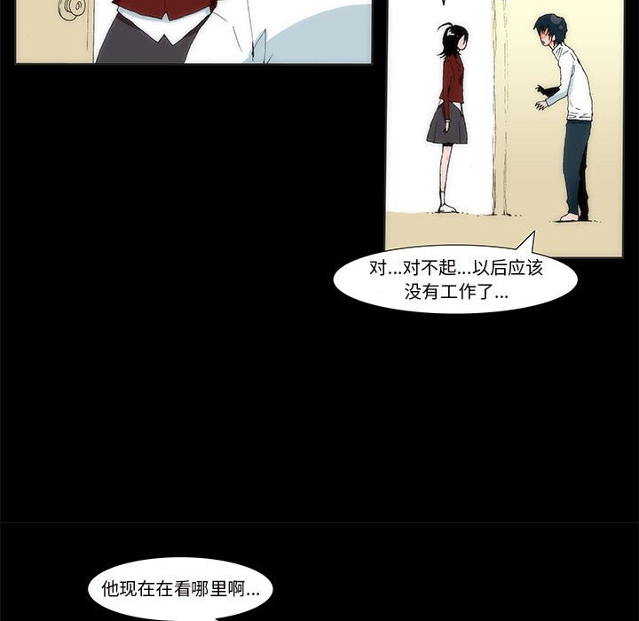 《看不见听不见我爱你》31 第40页