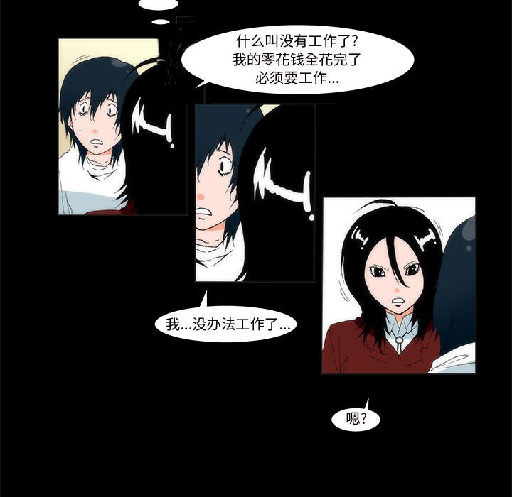 《看不见听不见我爱你》31 第41页