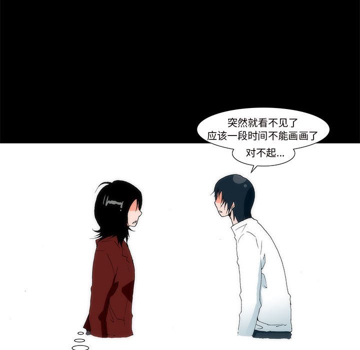 《看不见听不见我爱你》31 第43页