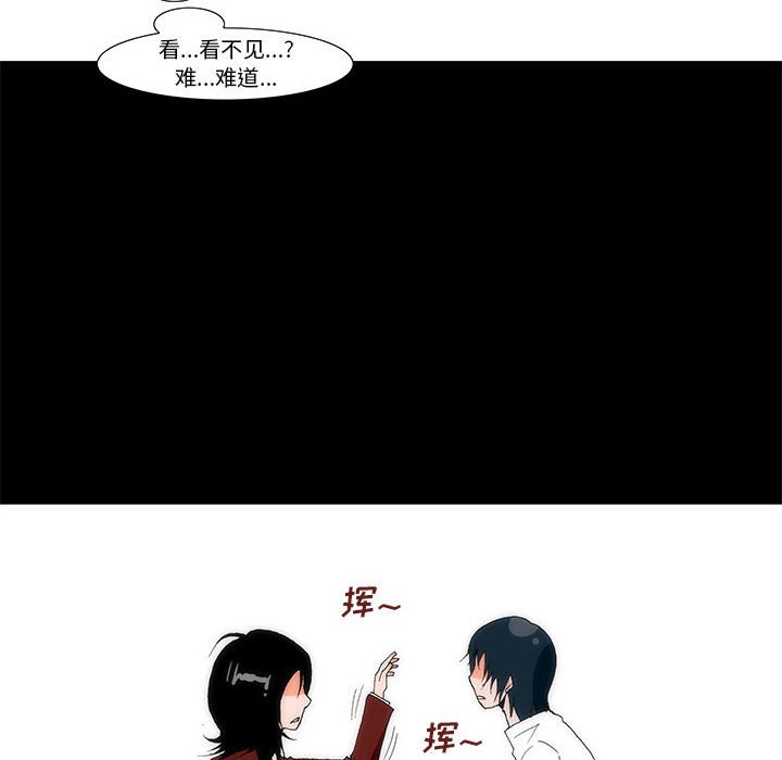 《看不见听不见我爱你》31 第44页