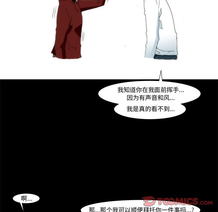 《看不见听不见我爱你》31 第45页
