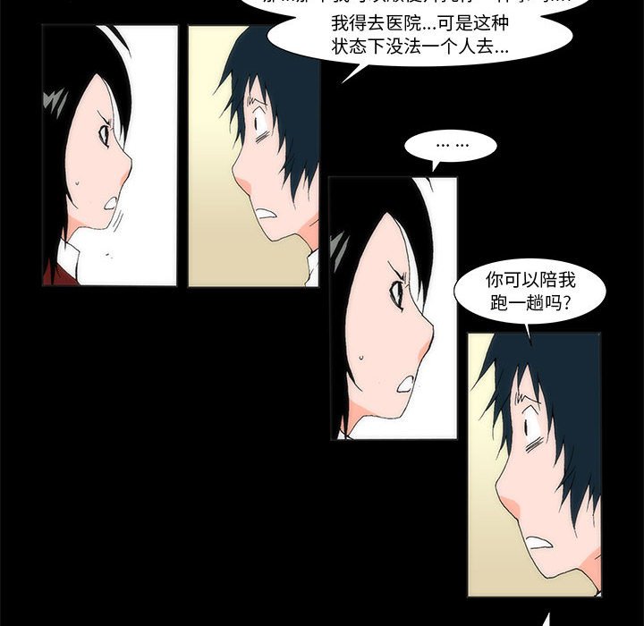 《看不见听不见我爱你》31 第46页