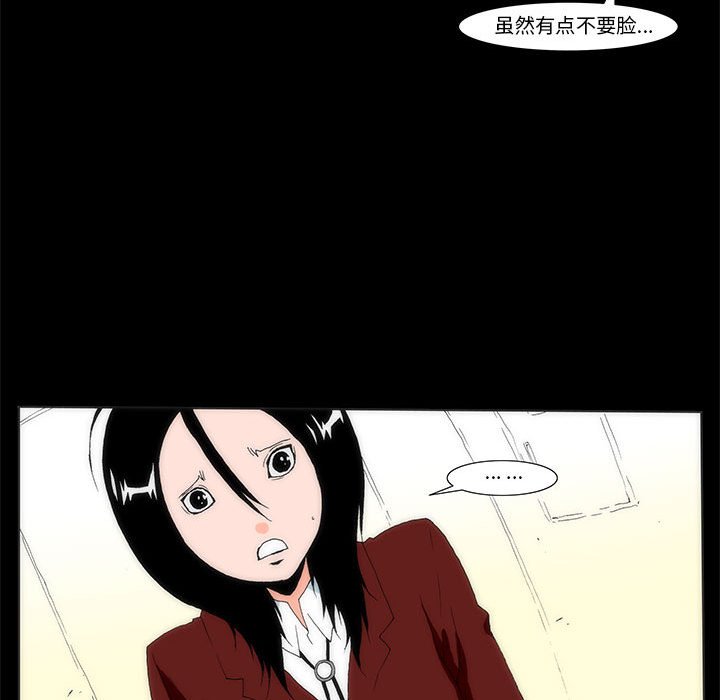 《看不见听不见我爱你》31 第47页