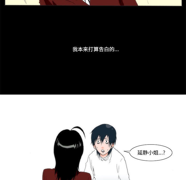 《看不见听不见我爱你》31 第48页