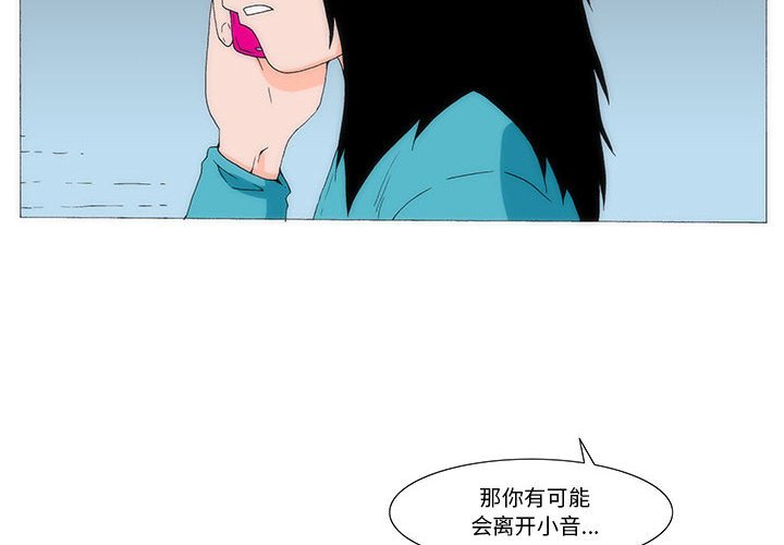 《看不见听不见我爱你》31 第4页