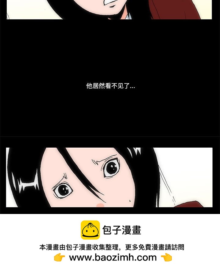 《看不见听不见我爱你》31 第50页