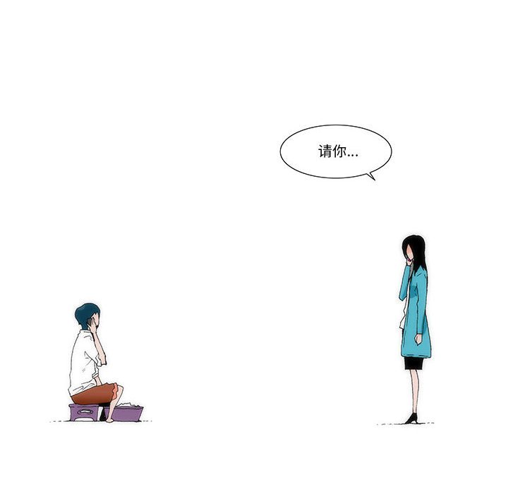 《看不见听不见我爱你》31 第8页