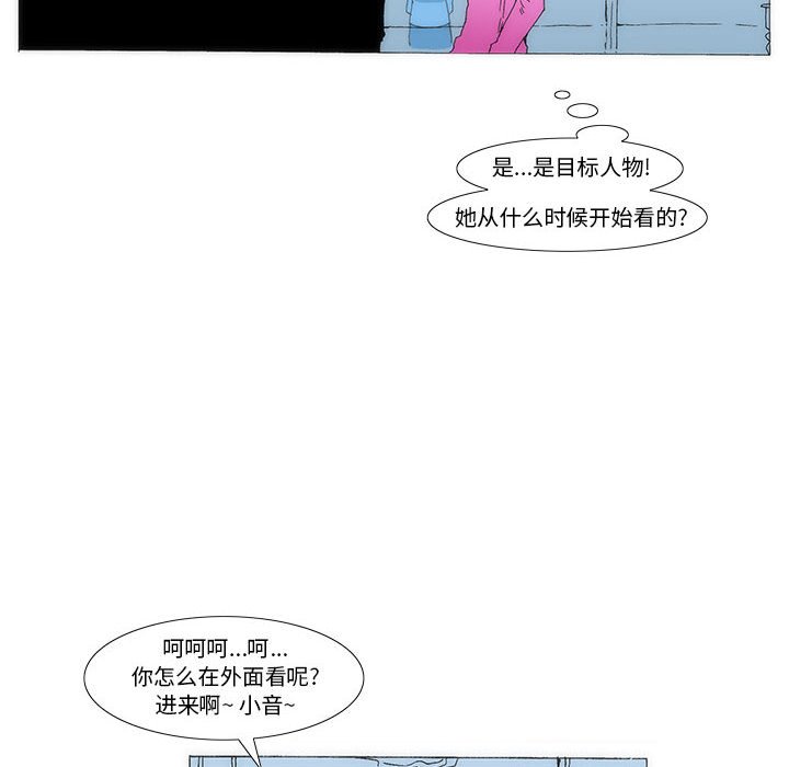 《看不见听不见我爱你》30 第10页