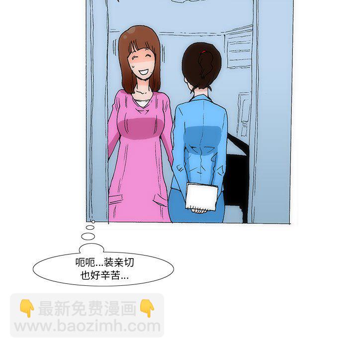 《看不见听不见我爱你》30 第11页