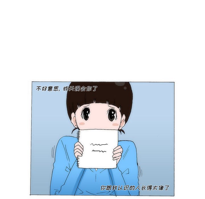《看不见听不见我爱你》30 第12页