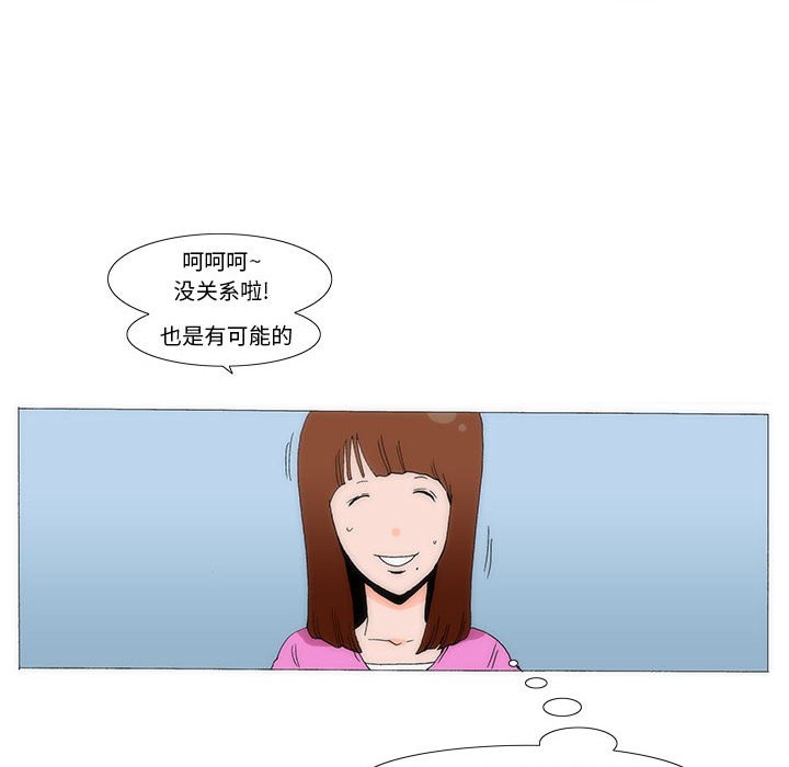 《看不见听不见我爱你》30 第13页