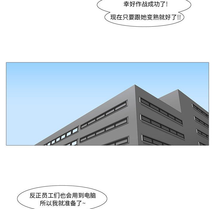 《看不见听不见我爱你》30 第14页