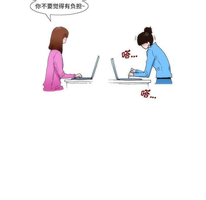《看不见听不见我爱你》30 第15页