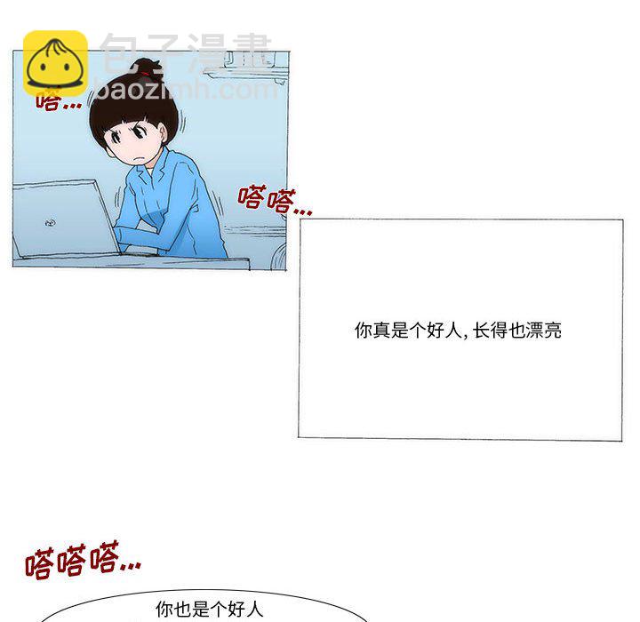 《看不见听不见我爱你》30 第16页