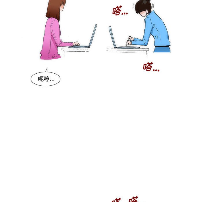 《看不见听不见我爱你》30 第19页