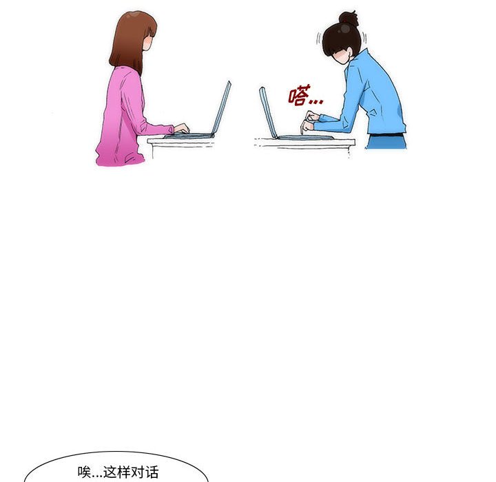 《看不见听不见我爱你》30 第21页