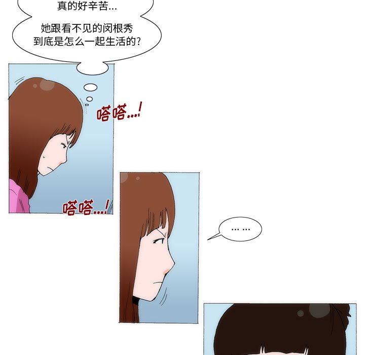 《看不见听不见我爱你》30 第22页