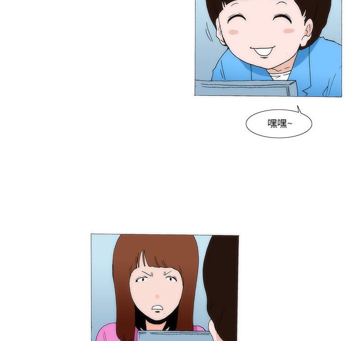 《看不见听不见我爱你》30 第23页
