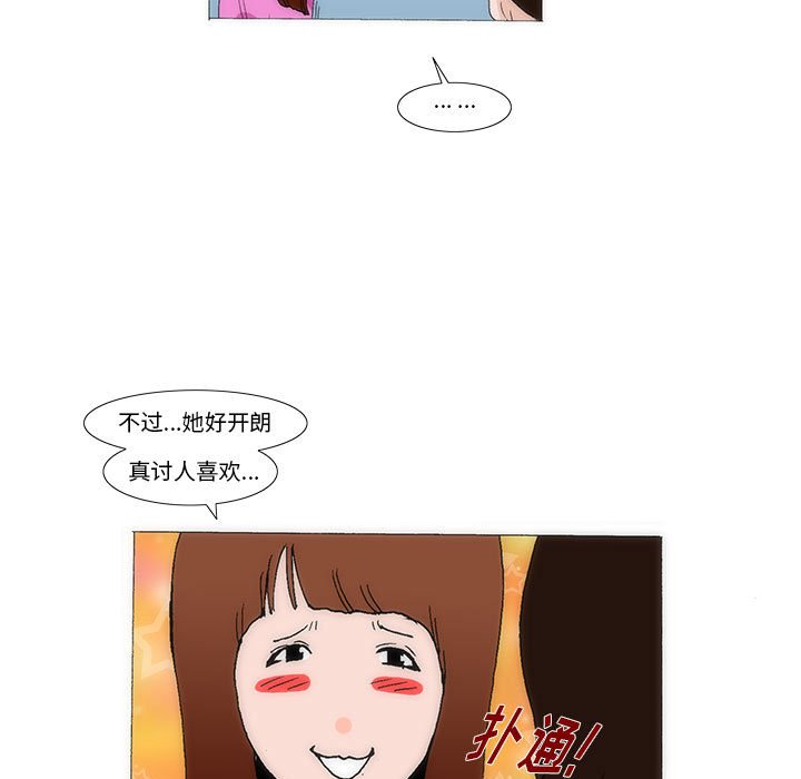 《看不见听不见我爱你》30 第24页