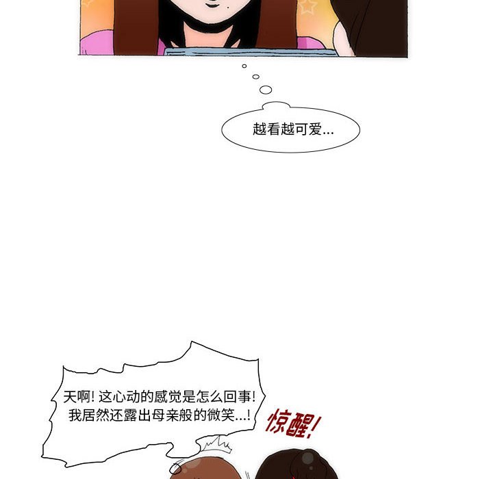 《看不见听不见我爱你》30 第25页
