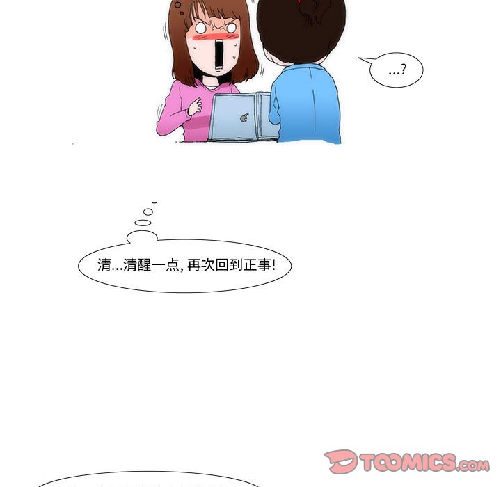《看不见听不见我爱你》30 第26页