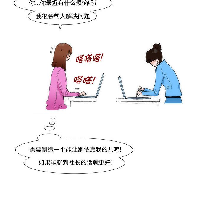 《看不见听不见我爱你》30 第27页