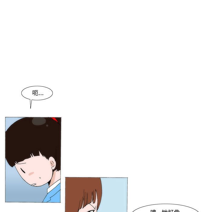 《看不见听不见我爱你》30 第28页