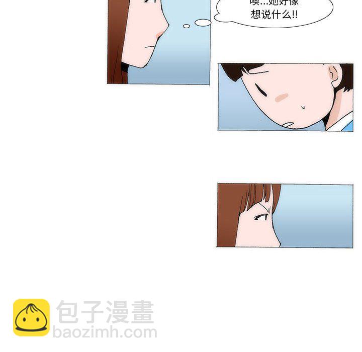 《看不见听不见我爱你》30 第29页