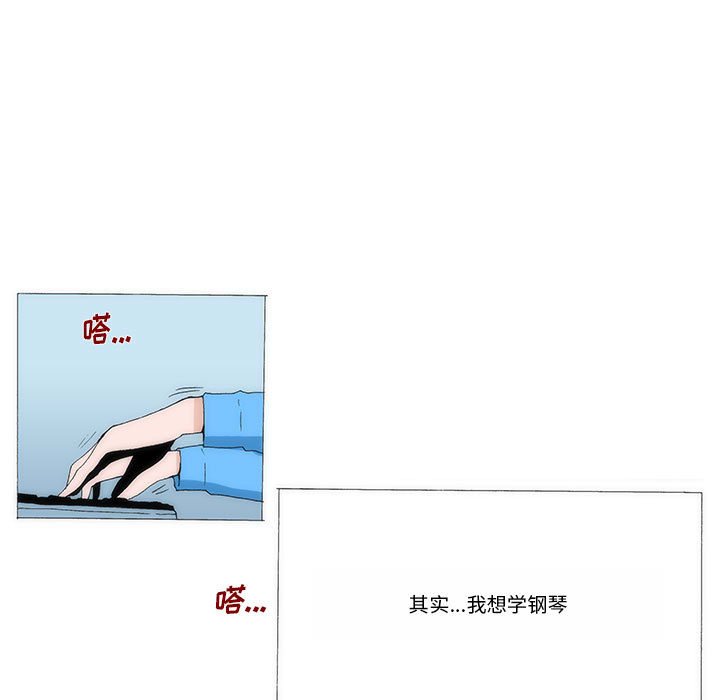 《看不见听不见我爱你》30 第30页