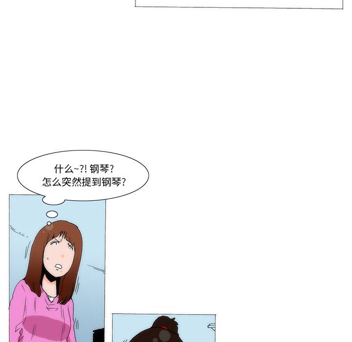 《看不见听不见我爱你》30 第31页