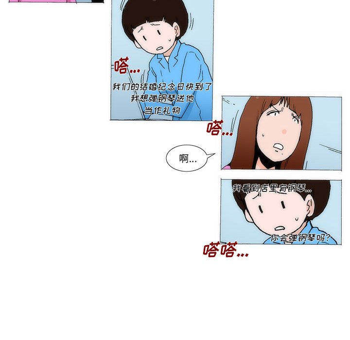 《看不见听不见我爱你》30 第32页