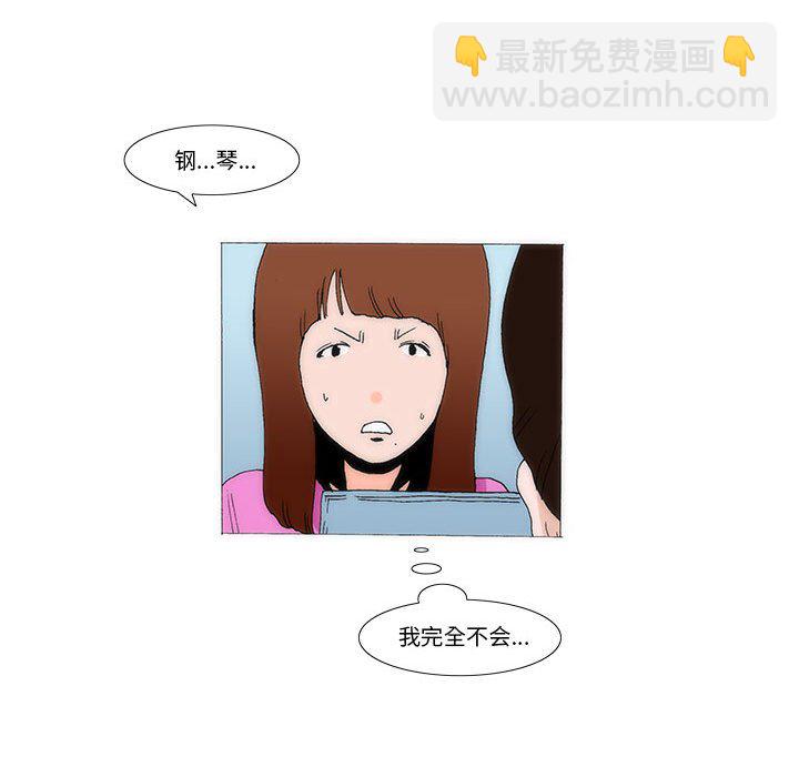《看不见听不见我爱你》30 第33页